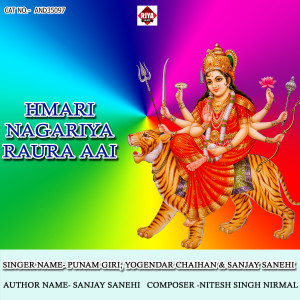 punam giri的專輯Hmari Nagariya Raura Aai