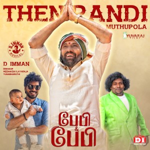 D. Imman的專輯Thenpandi Muthupola (From Baby & Baby)