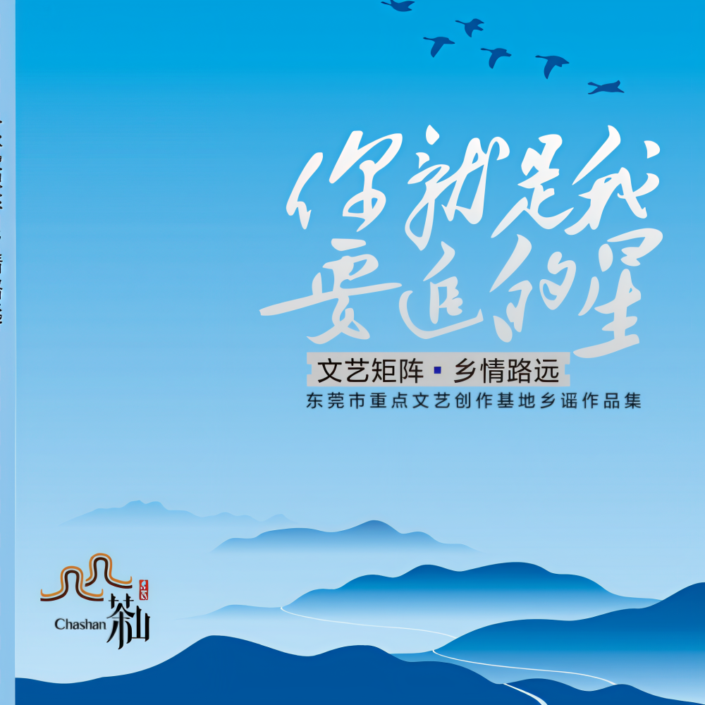一米线 (伴奏)