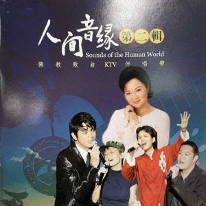 收听白冰冰的愛就是惜歌词歌曲
