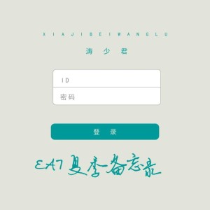 Dengarkan lagu EA7夏季备忘录 nyanyian 涛少君 dengan lirik