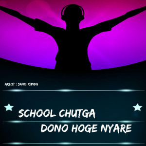 收听Vipin Mehandipuria的School Chutga Dono Hoge Nyare歌词歌曲