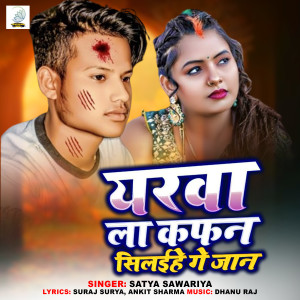 Album Yarva La Kafan Silaihe Ge Jaan from 