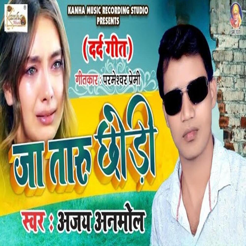 Ja Taru Chhodi