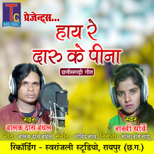 Listen to Haye Re Daaru Ke Pina song with lyrics from Rakhi Dharve