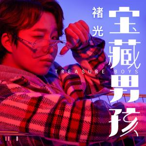 Listen to Treasure Boys (Instrumental) (伴奏) song with lyrics from 褚光