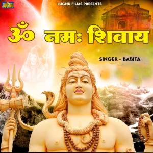 Listen to Om Namah Shivay song with lyrics from Babita