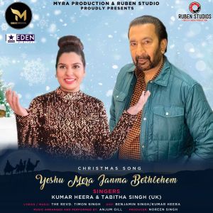 Album Yeshu Mera Janma Bethlehem from Kumar Heera