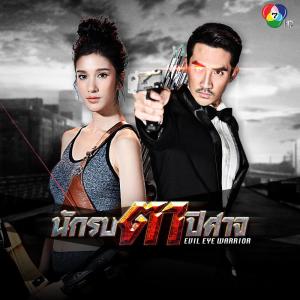 ดาวน์โหลดและฟังเพลง คือลมหายใจ (ost.นักรบตาปีศาจ) พร้อมเนื้อเพลงจาก แอ้ม อัจฉริยา