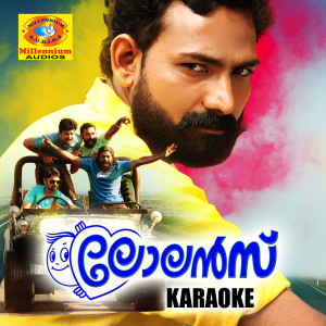 Listen to Manjuthulliyile (Karaoke Version) song with lyrics from Anwar Aman