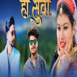 Listen to Ho Suva Tera Pyar Maa song with lyrics from Ashu Kant