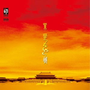 Listen to 西山晴雪 song with lyrics from 王月明