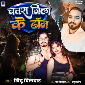 Album Chatra Ke Don from Sintu Dildar