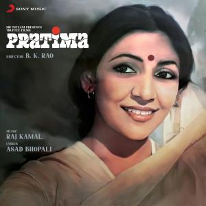 ดาวน์โหลดและฟังเพลง Yeh Duniya พร้อมเนื้อเพลงจาก Raj Kamal