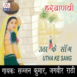 收听Sajjan Kumar的Comentry歌词歌曲