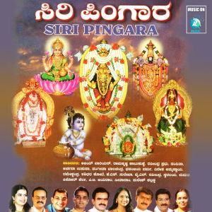 Dengarkan Jaya Durga Parameshwari lagu dari Dinesh Ammannayya dengan lirik