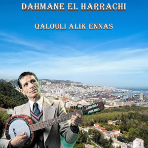收聽Dahmane El Harrachi的Qalouli alik ennas歌詞歌曲