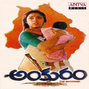 Album Ankuram (Original Motion Picture Soundtrack) oleh Hamsalekha