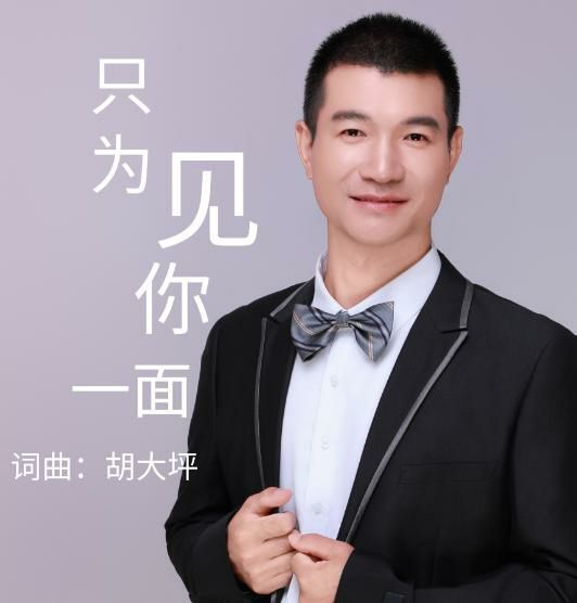 胡大坪