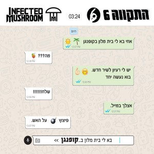 收聽Hatikva 6的Ko Phangan歌詞歌曲