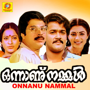 ดาวน์โหลดและฟังเพลง Kalkanddam พร้อมเนื้อเพลงจาก Yesudas
