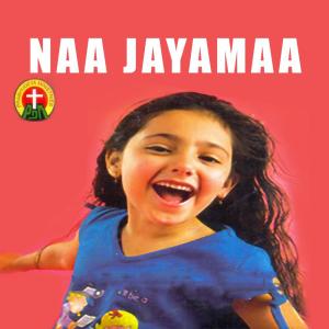 Listen to Prabhu Yesu Deva song with lyrics from Hema John