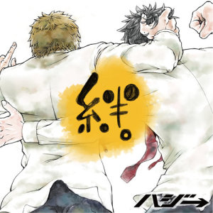 收聽Hazzie→的Kazeno Tayori.歌詞歌曲