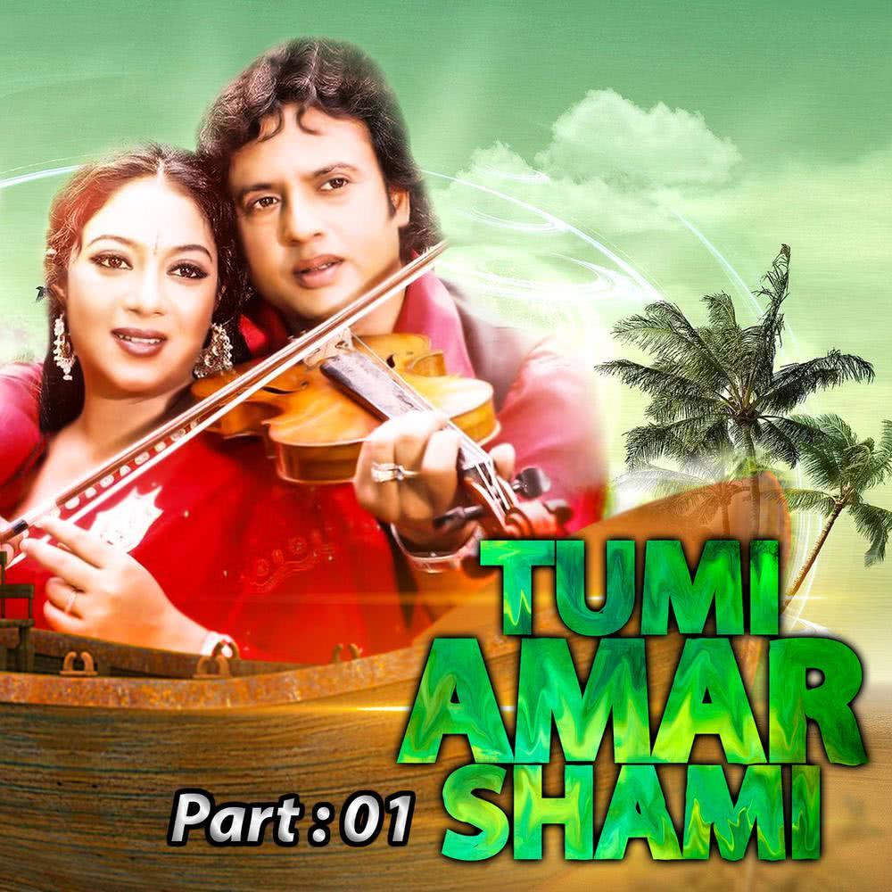 Tumi Amar Shami, Pt. 01