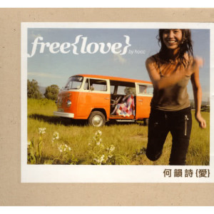 何韻詩的專輯Free Love