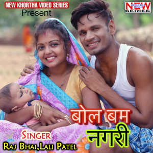 Listen to Bol Bam Nagri song with lyrics from Raj Bhai