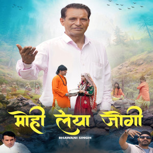 Listen to Mohi Leya Jogi song with lyrics from Bhawani Singh