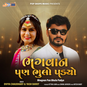 Album Bhagvan Pan Bhulo Padyo oleh Yash Barot