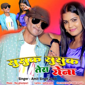 Album Susuk Susuk Tera Rona from Amit Singh Ziddi