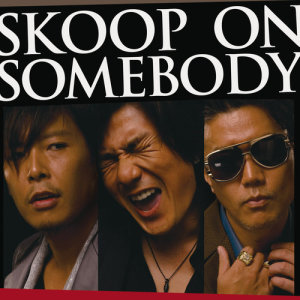 收聽特種情人的Soul Reviver歌詞歌曲