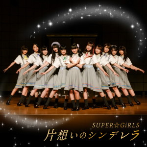 ดาวน์โหลดและฟังเพลง LETTER ～jyuunengonowarashie～ (Instrumental) พร้อมเนื้อเพลงจาก SUPER☆GiRLS