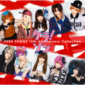ดาวน์โหลดและฟังเพลง Still Doll พร้อมเนื้อเพลงจาก Kanon Wakeshima