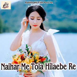 收听Royal Ravi的Naihar Me Tola Hilaebe Re歌词歌曲