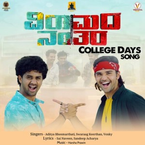 Listen to College Days Song (Original Motion Picture Soundtrack) song with lyrics from Aditya Bheemathati