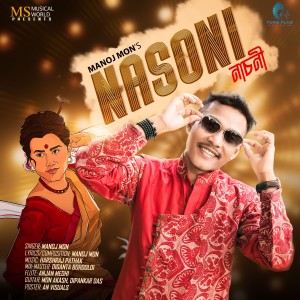 Listen to Nasoni song with lyrics from Manoj Mon