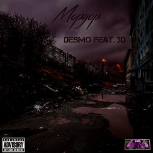 Listen to Мордор (Explicit) song with lyrics from Desm0