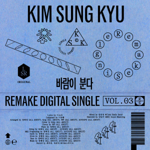Album 김성규 (KIM SUNG KYU) Remake Digital Single Vol.3 from Kim Sung-Kyu (Infinite)