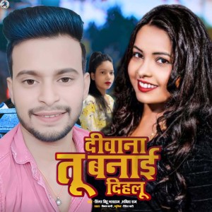 Listen to Diwana Tu Banai Dihalu song with lyrics from Bittu Bhardwaj