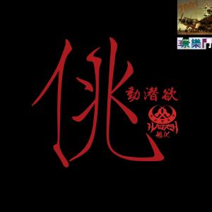 Dengarkan Qing Ren Jie lagu dari 王璟 dengan lirik