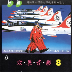 Dengarkan lagu 來自心海的消息 nyanyian 三巨头电脑乐团 dengan lirik