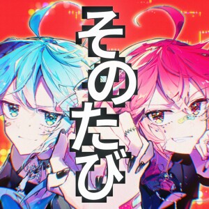 Album SONOTABI (feat. HATSUNE MIKU & KASANE TETO) from 大漠波新