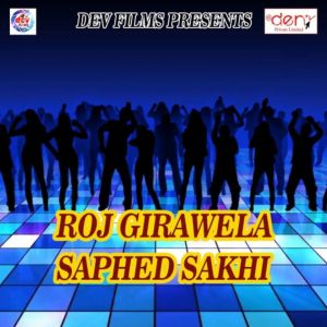 Listen to Roj Girawela Saphed Sakhi song with lyrics from Mohammad Imtiyaz
