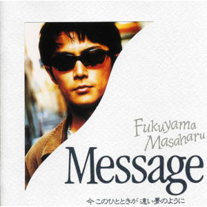 ดาวน์โหลดและฟังเพลง Message พร้อมเนื้อเพลงจาก Masaharu Fukuyama