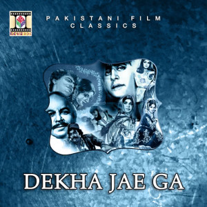 อัลบัม Dekha Jae Ga (Pakistani Film Soundtrack) ศิลปิน Ahmed Rushdi