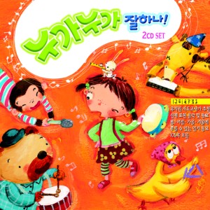 Listen to 요기 여기 song with lyrics from 김아련