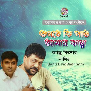 Listen to Jibon song with lyrics from Andrew Kishor